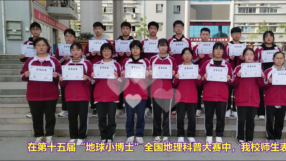 详细阅读:地球小博士全国地理科普知识大(第十四届“地球小博士”全国地理科普知识大赛) 地球小博士全国地理科普知识大(第十四届“地球小博士”全国地理科普知识大赛)